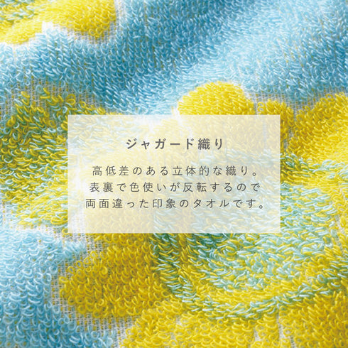 今治タオルブランドミニバスタオル ひまわり.|s7